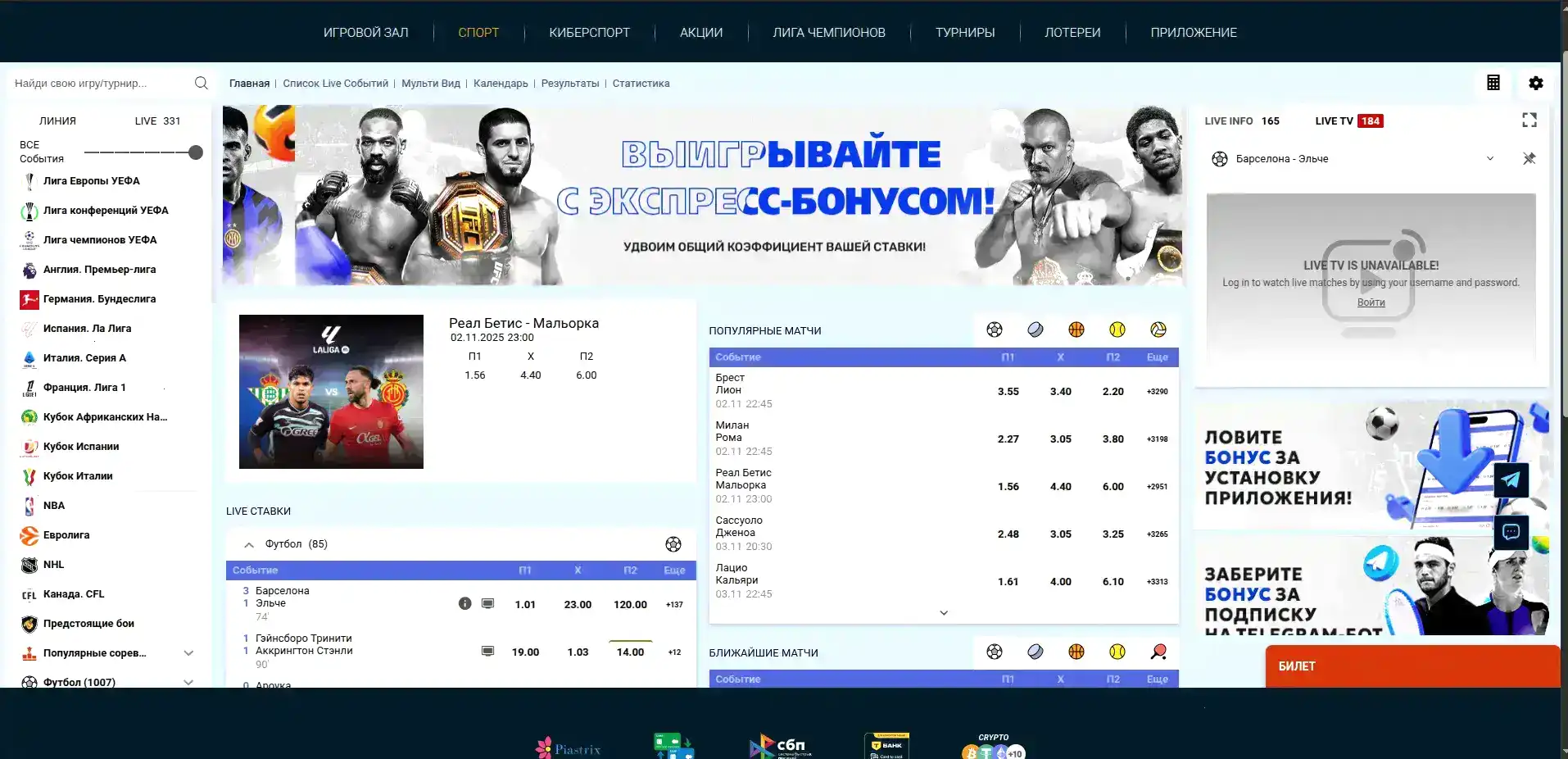 Мобильная версия казино Монро на экране смартфона